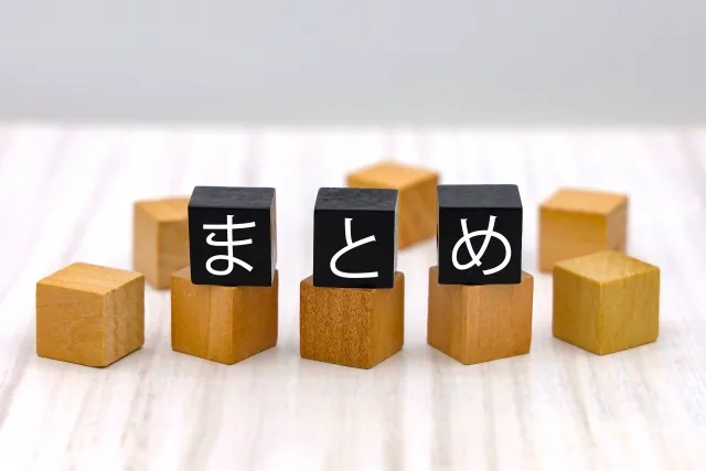 シンプルなまとめの文字ブロック