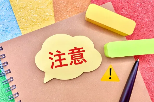 注意するポイントをノートに書く