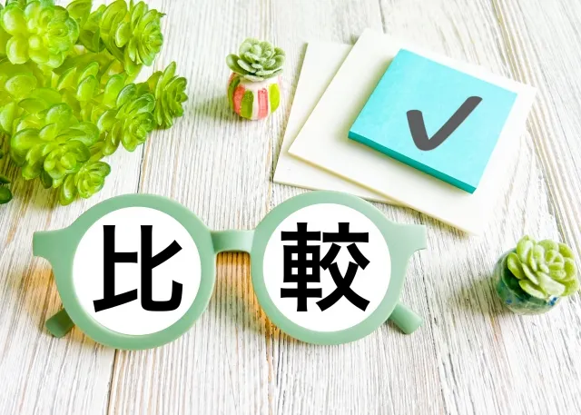 比較の文字素材