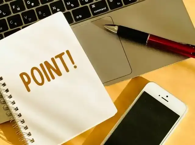POINTはここ！