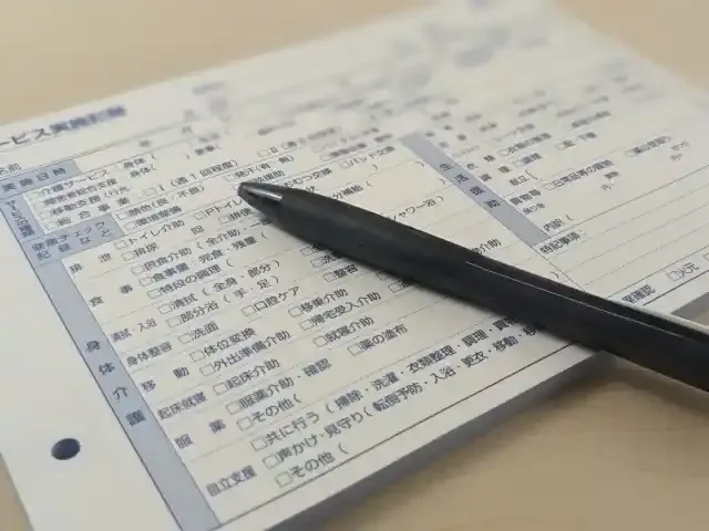 介護記録