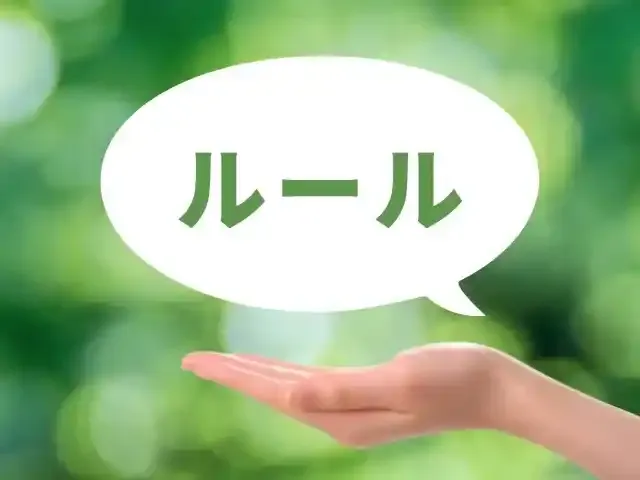 ルールのふきだしを持つ手