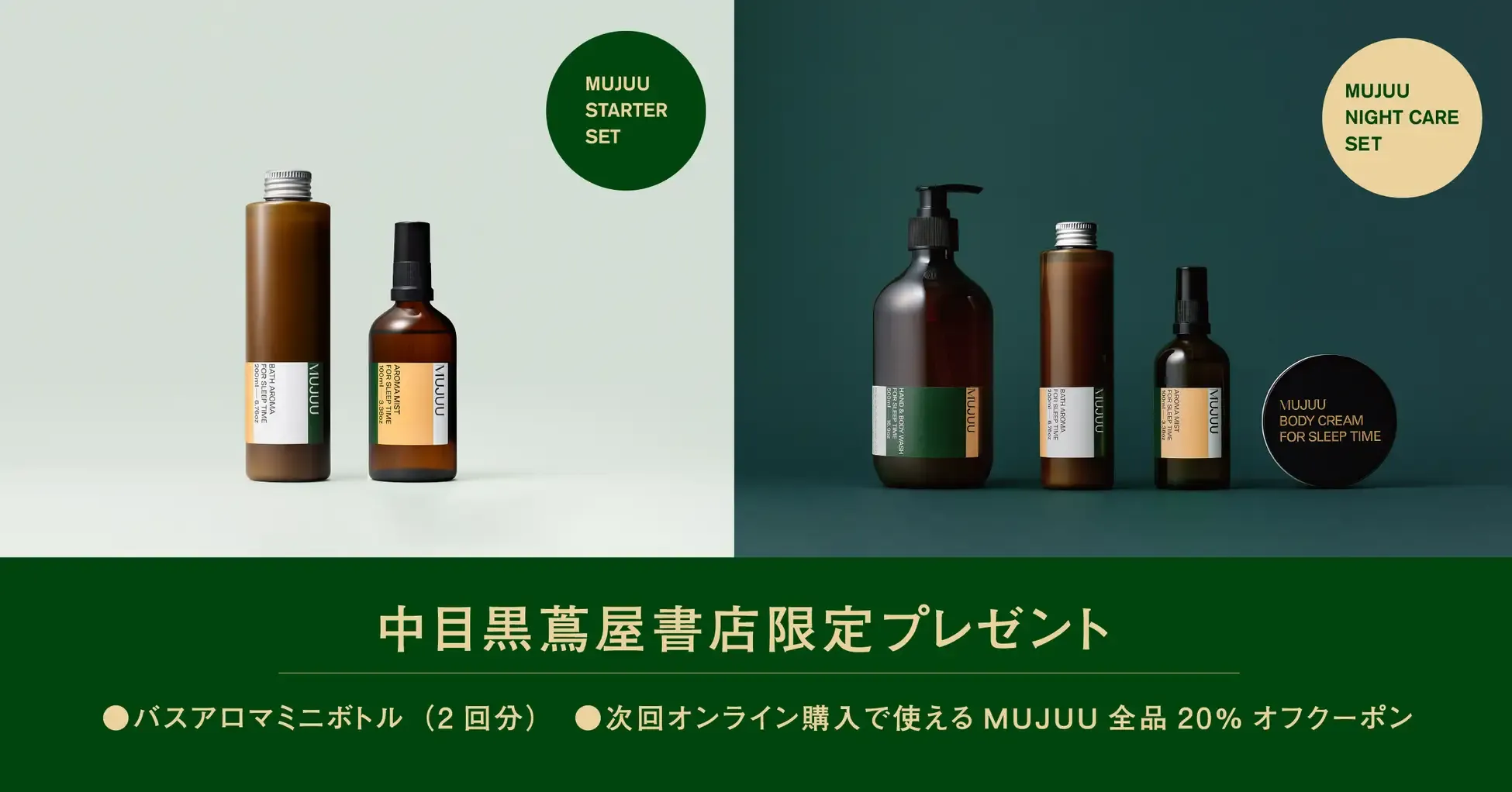 ②【新品未使用】モデーアミネラルソリューションズ2本セット 【公式通販】