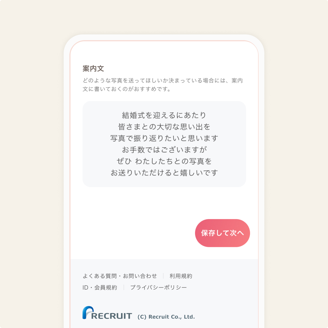 ゲストからの写真共有 丨使い方ガイド | ゼクシィオンライン招待状
