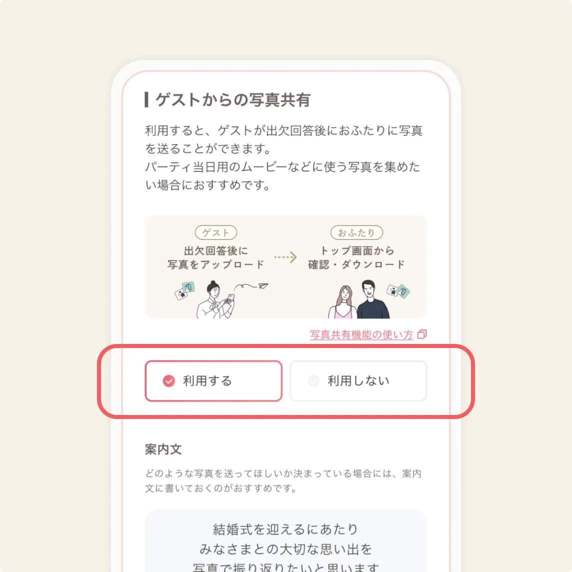 確認用ページ ゲストからの写真共有 丨使い方ガイド | ゼクシィオンライン招待状