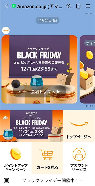 BLACK FRIDAY（ブラックフライデー）のLINE公式アカウント