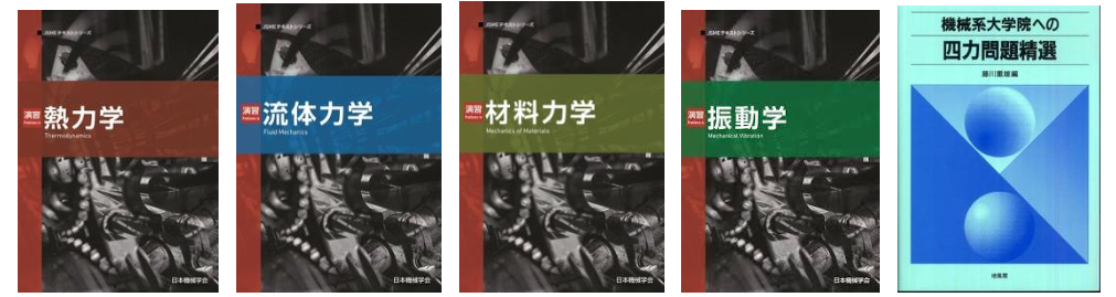 院試】京大の機械理工学専攻は合格しやすい？合格者が対策情報を公開