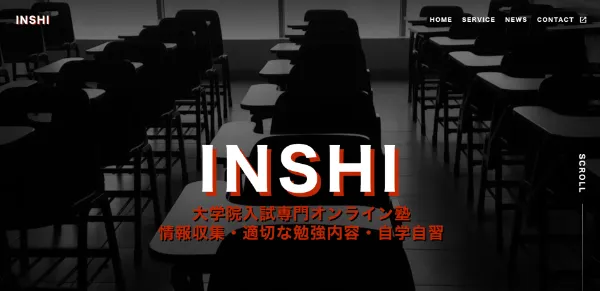 Inshitsu INSHI塾 公式サイトがリリースしました。