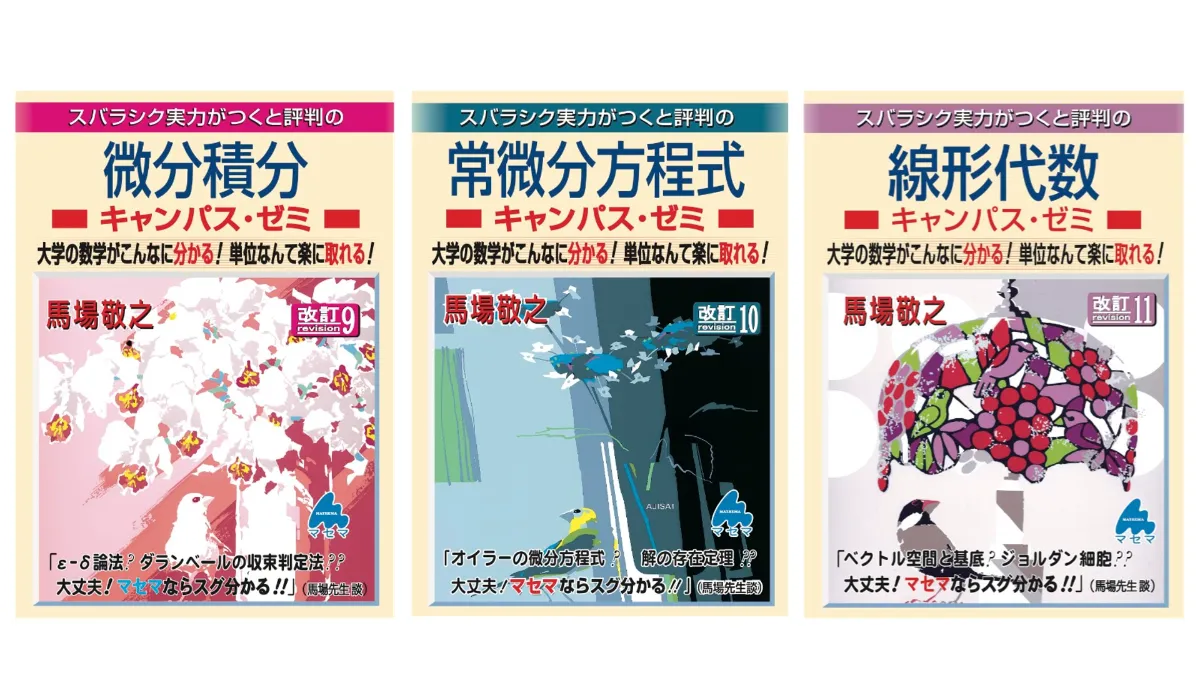 機械系】院試合格のための対策方法について徹底解説！おすすめ