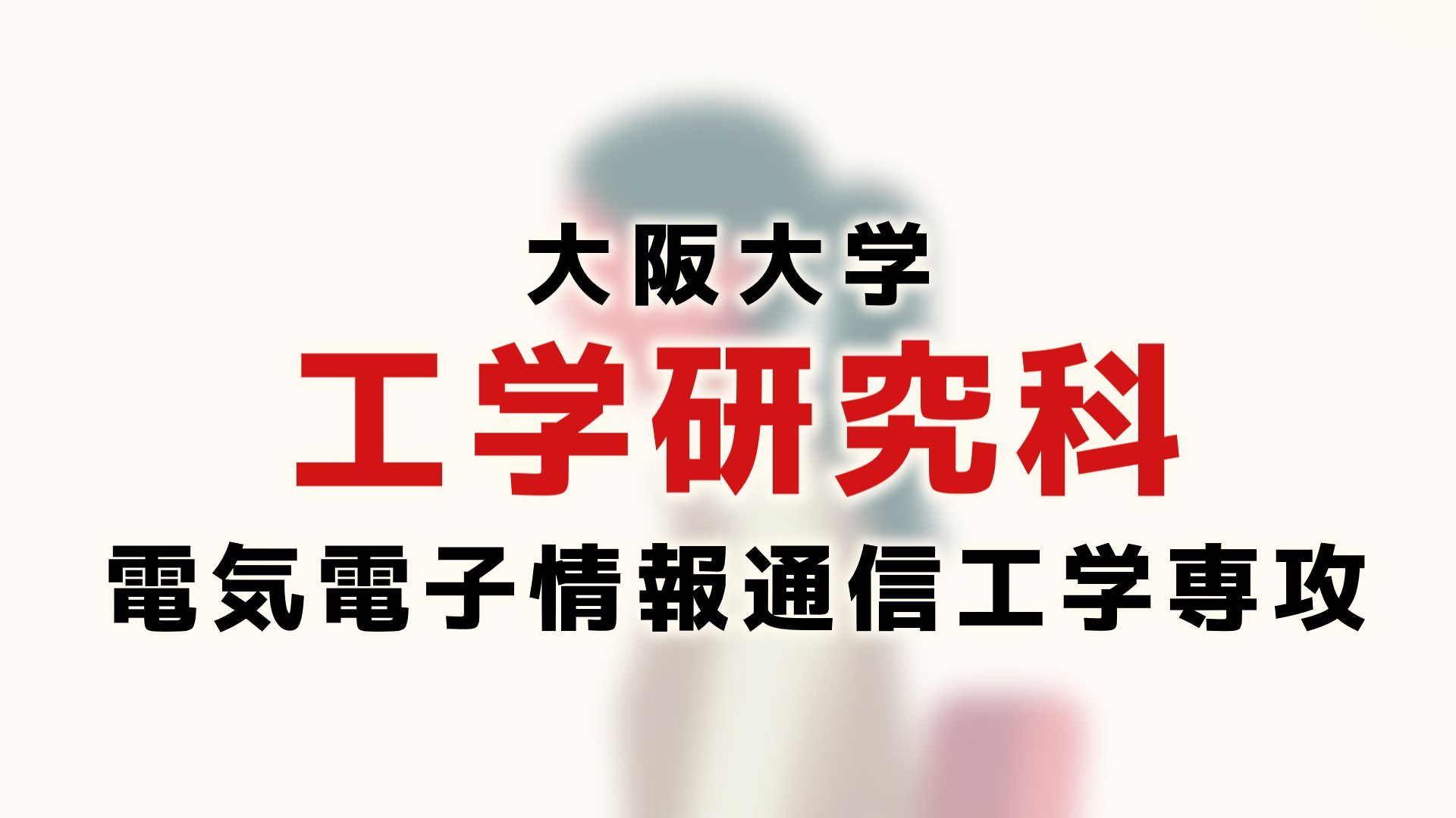 合格者が語る】技術士試験に最短で受かる勉強法を解説 |