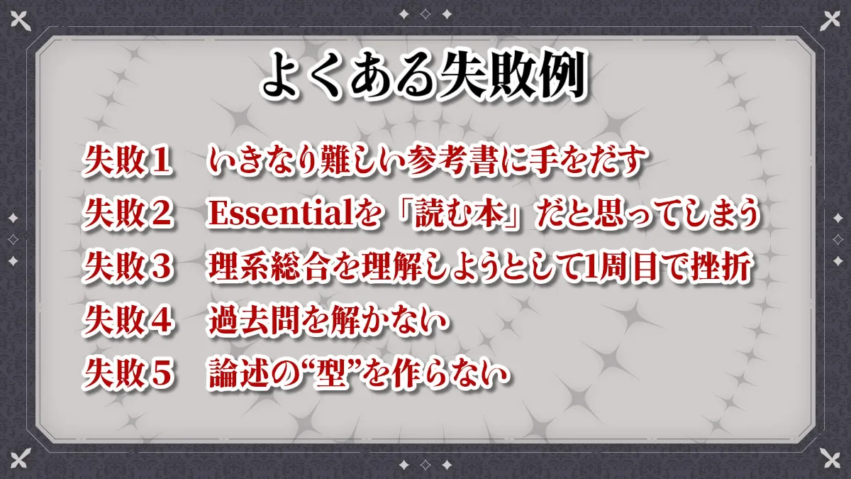 院試】非履修でも合格できる‼生命科学の攻略法を東大院生が解説