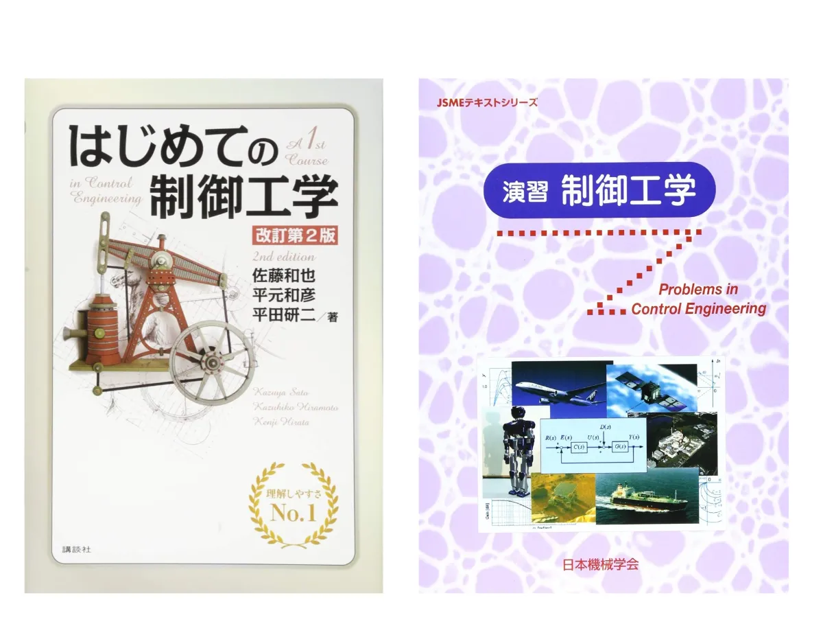 東大院生が選ぶ、機械系院試対策におすすめの参考書10選!