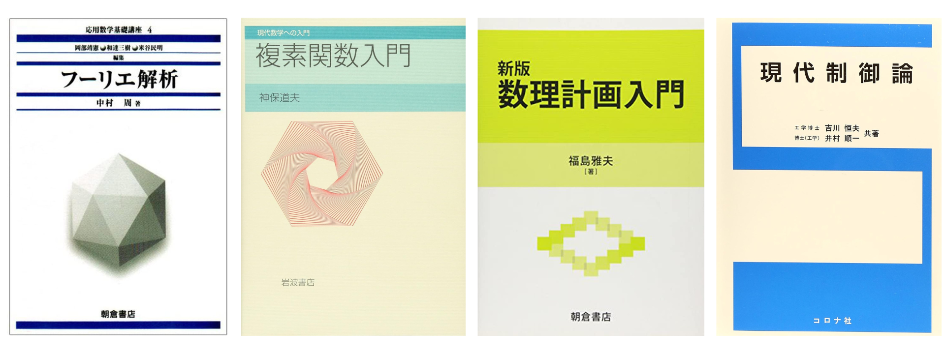京都大学大学院情報学研究科先端数理科学専攻 院試解答(独自制作