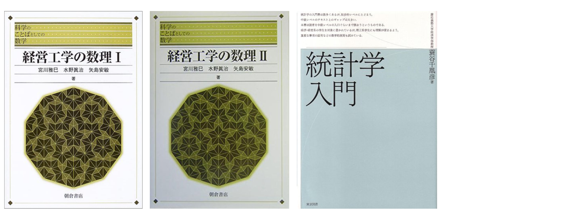 院試徹底ガイド】合格者から聞いた東京科学大工学院 経営工学系