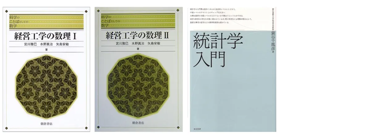 東京科学大学 経営工学系　過去問＆対策　H21～2025　研究計画例付き 東京科学大学 経営工学系 過去問＆対策 H21～2025 研究計画例