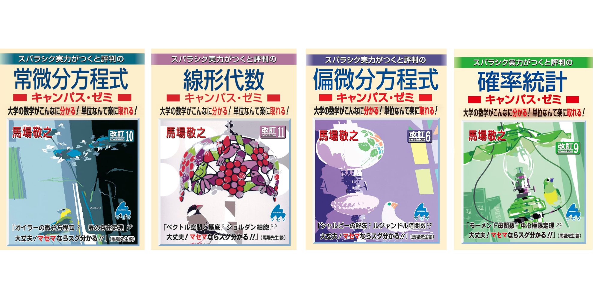 院試】過去問解答まとめ - 東工大院試｜弐徳猫｜note