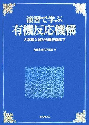 東京科学大学大学院　情報理工学院　情報工学系　院試　参考書　セット販売 東京科学大学（理学院、工学院、物質理工学院、情報理工学院