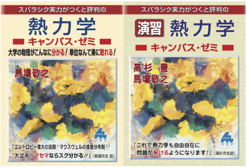 院試】東京科学大の材料系は合格しやすい？合格者が対策情報を公開