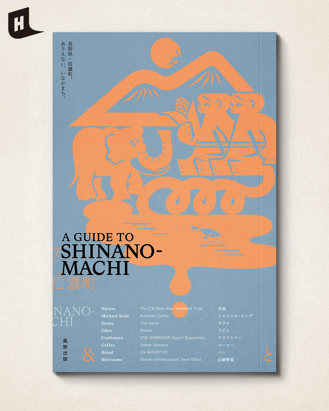 旅枕 句集/文学の森/玉井芦野（単行本） まくらの森の満開の下 | 春風亭 一之輔 |本 | 通販 | Amazon