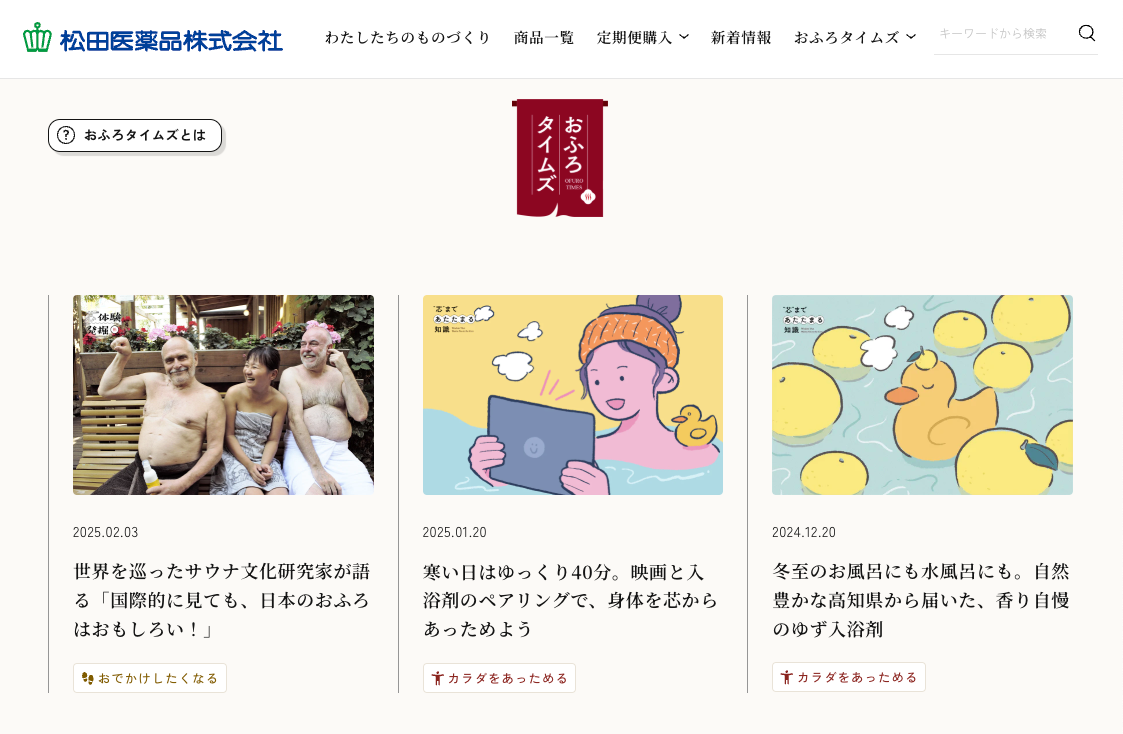 大幅値下げ中！お風呂時間をちょっとリッチに^_^バスタイム　800g インユー WEBメディア「おふろタイムズ」 | Huuuu