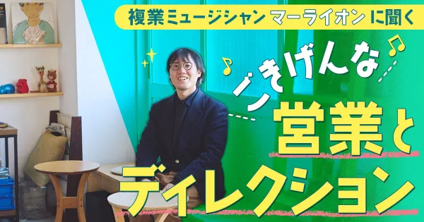 Huuuu｜編集の力で、今に風穴を