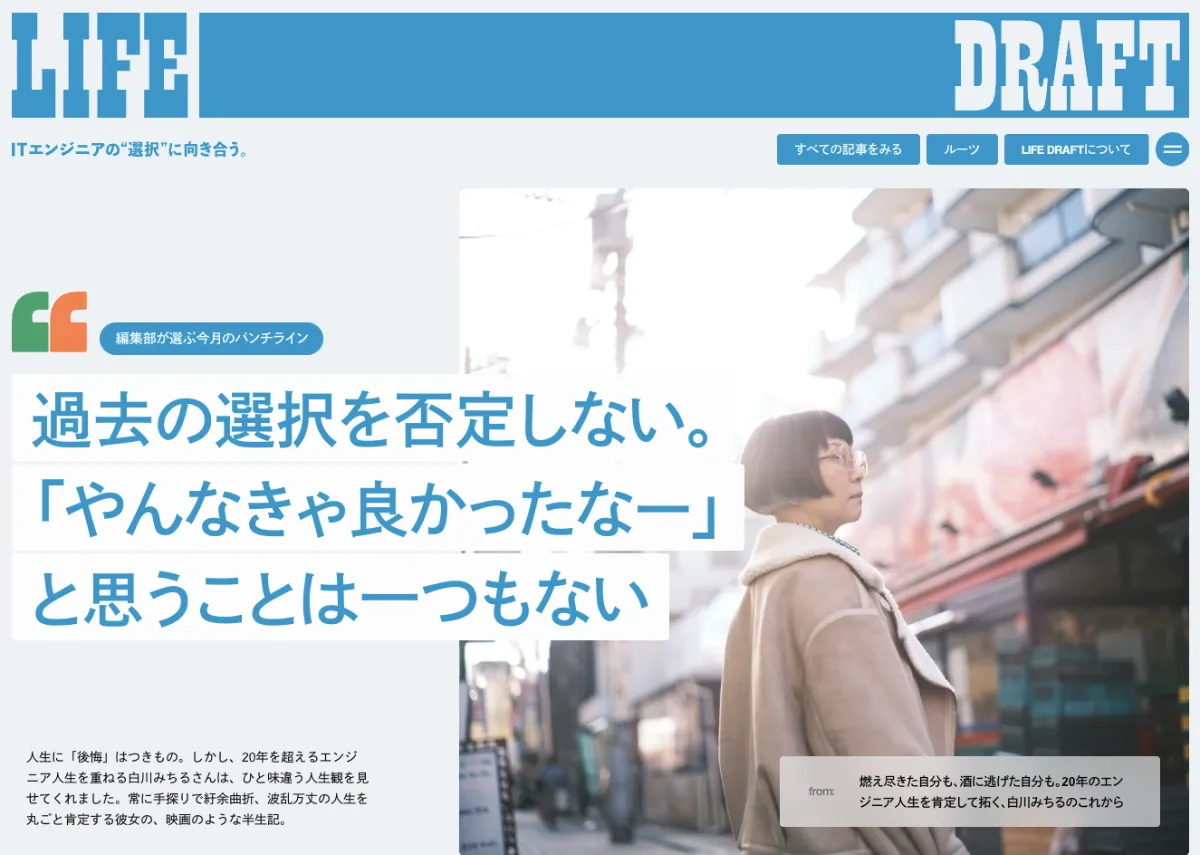 huuuuページ Huuuu｜編集の力で、今に風穴を