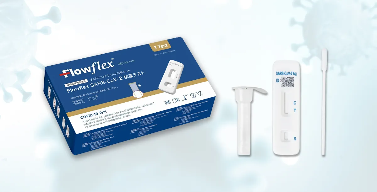 エキゾチック診療 19号 20号 有明医療研究所 | NEWS | 「Flowflex SARS-CoV-2 抗原テスト」の