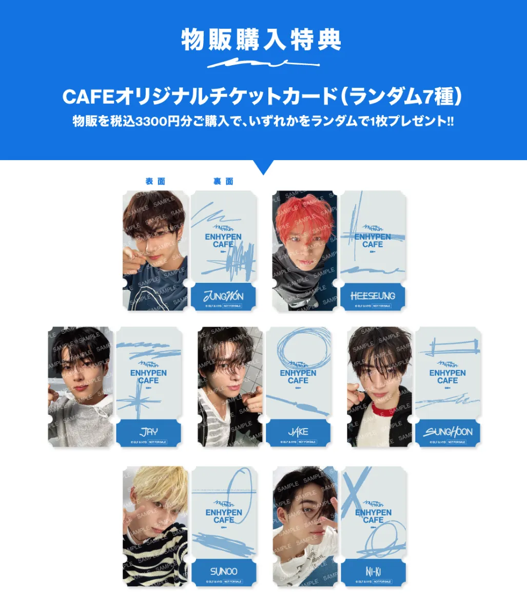 ソヌ ENHYPEN Cafe グッズまとめ 2025年最新】Enhypen カフェ ソヌの人気アイテム - メルカリ