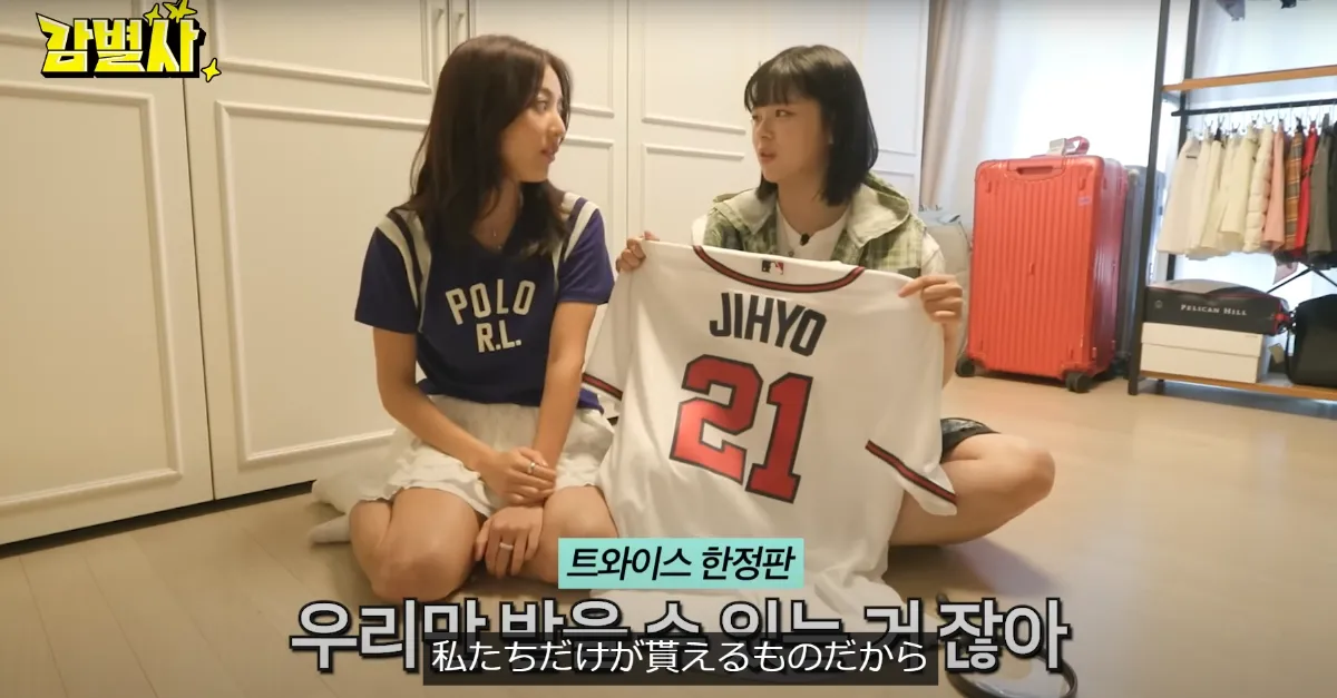 twice ユニフォーム ジヒョ ready 登り詰め to be