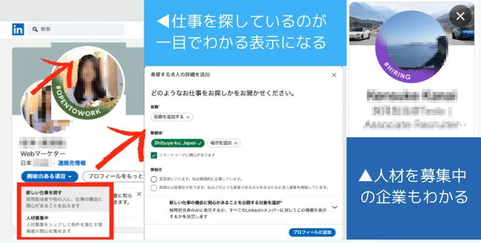 LinkedIn(リンクトイン)とは？使い方と活用方法を解説【2024年