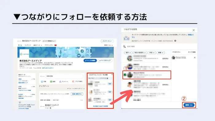 LinkedIn（リンクトイン）の会社ページとは？運用メリットを紹介