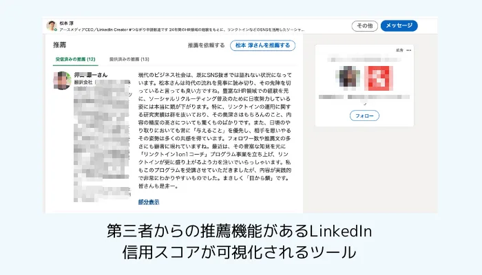 LinkedIn(リンクトイン)とは？使い方と活用方法を解説【2024年