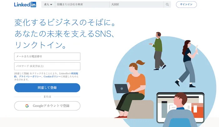 2023年最新】 初心者向け LinkedIn（リンクトイン）の始め方 ｜アース