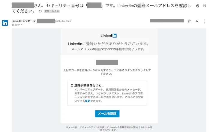 2023年最新】 初心者向け LinkedIn（リンクトイン）の始め方 ｜アース