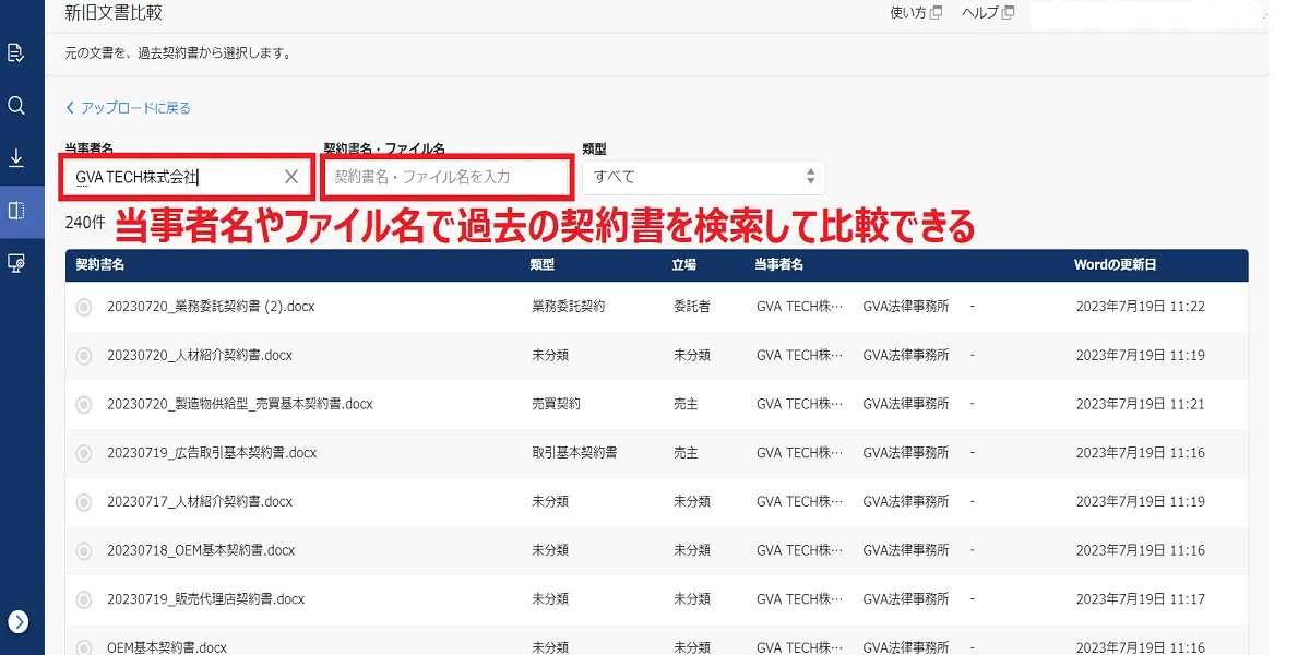 GVA TECH株式会社 | 法とすべての活動の垣根をなくす