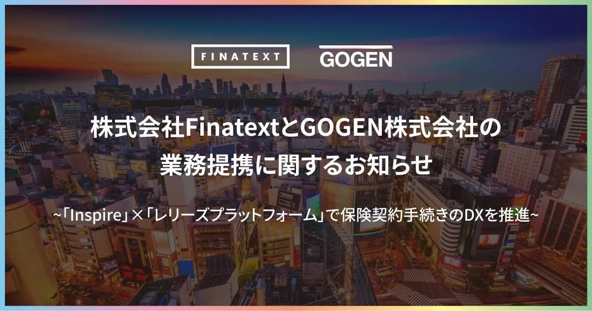 FinatextとGOGENが業務提携し、不動産売買における保険契約