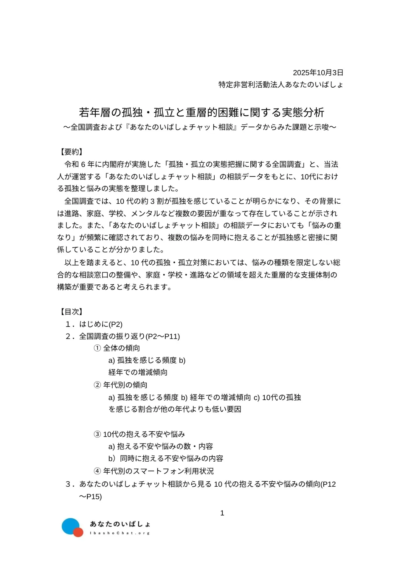 占い相談の控え 占い相談の控え送付用 数秘術鑑定 | しづきのGIFT