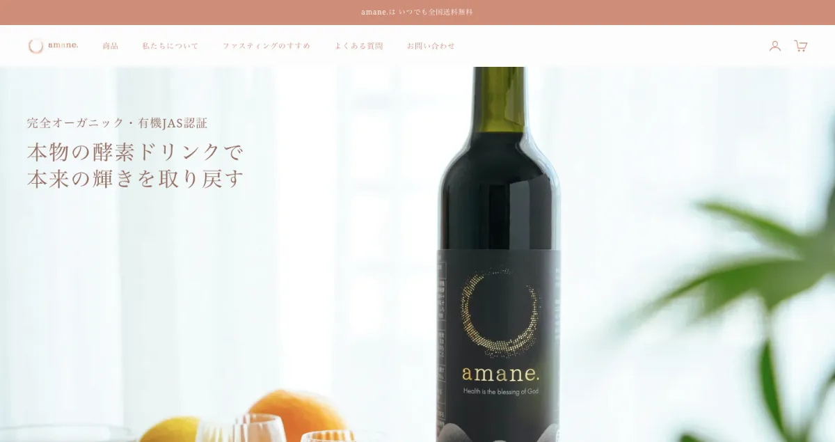 Amazon.co.jp: オーガニック酵素ドリンク amane. 無農薬