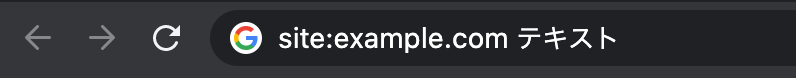 site:example.com テキスト