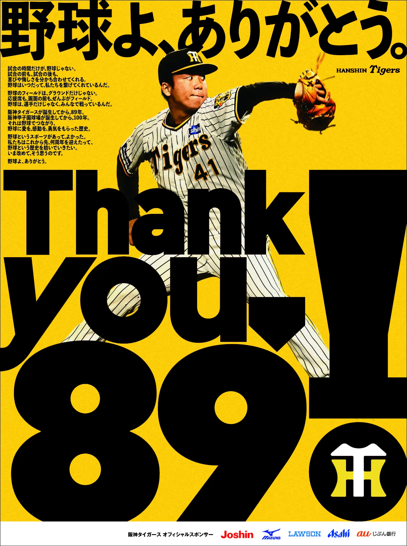 阪神タイガース 甲子園球場100周年 観戦証明書 - メルカリ