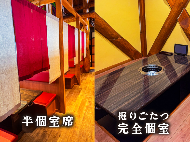 半個室・個室イメージ