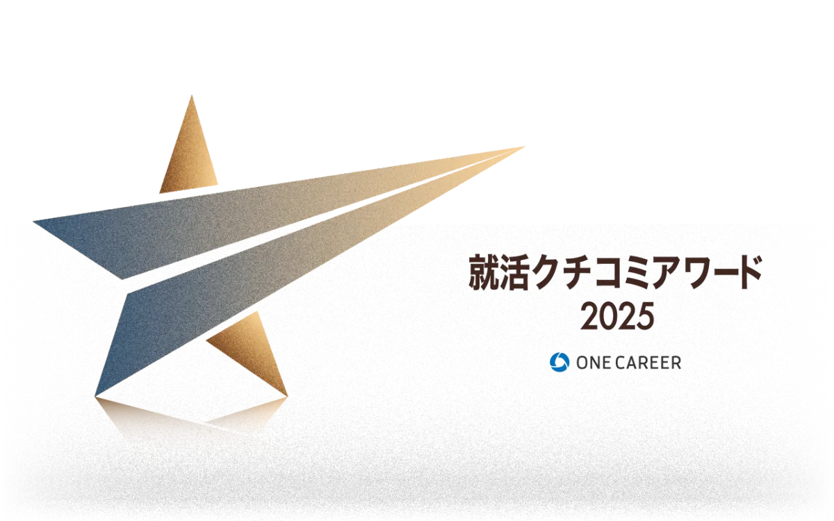 就活クチコミアワード2025 人気企業ランキング｜ベンチャーランキング ｜新卒採用ならワンキャリア