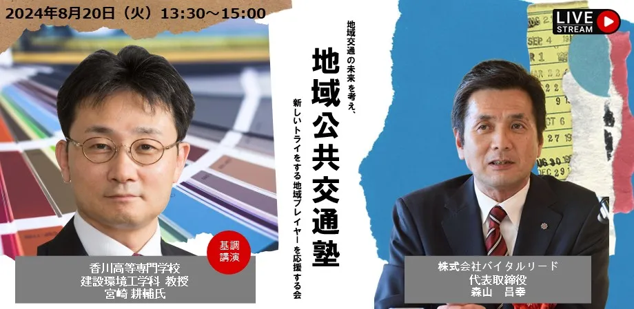 支援事例| AIオンデマンド交通・定額タクシー配車システム