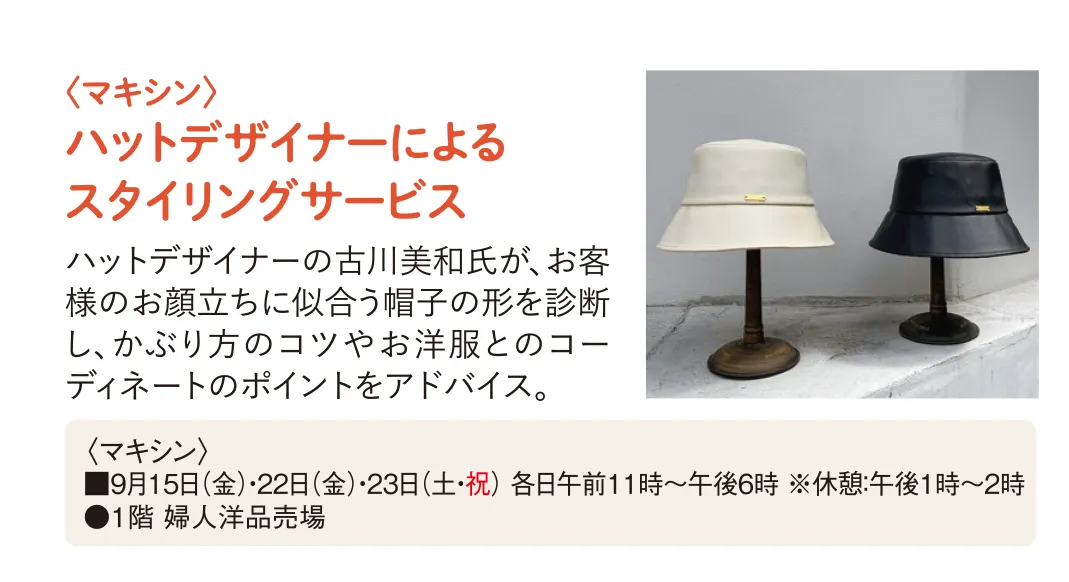 マキシン ハット （公式通販】Maxim Online Store | マキシン