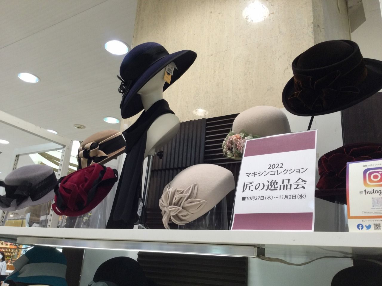 Maxim / 【福屋八丁堀本店】2022秋冬マキシンコレクション