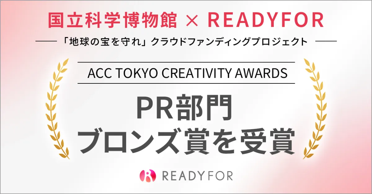国立科学博物館 地球の宝を守れ 国立科学博物館500万点のコレクション