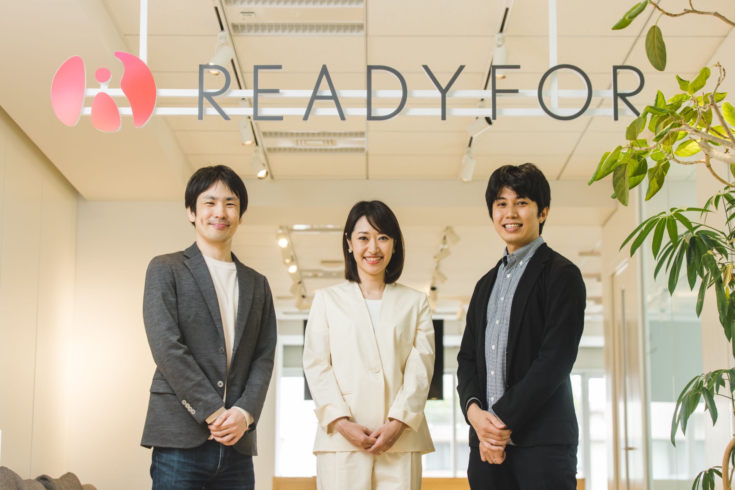 READYFORがシリーズCラウンドで総額17億円の第三者割当増資を
