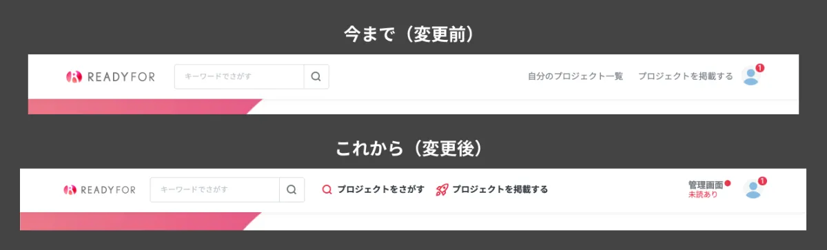 実行者様向け】メッセージ機能・ヘッダーが新しくなりました