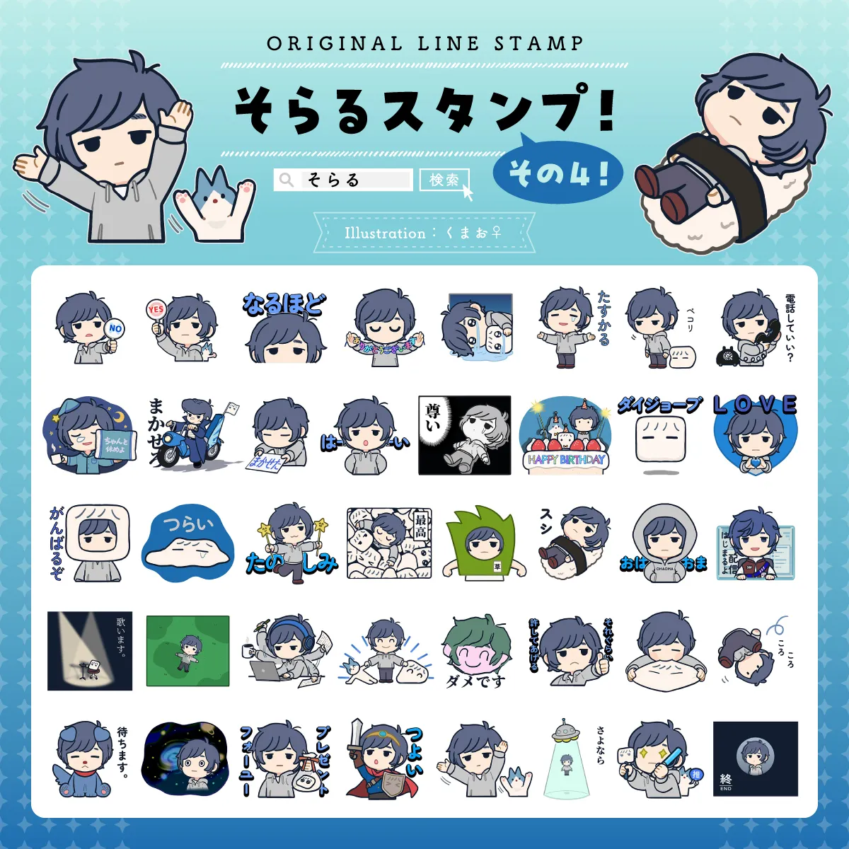 そらる プロフィールカード チエリコチカ チエリコチカ- cielkocka Web Shop