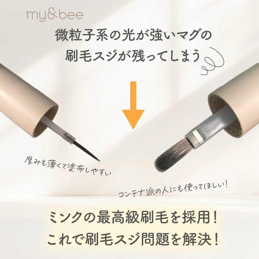 my&beeオフィシャルサイト